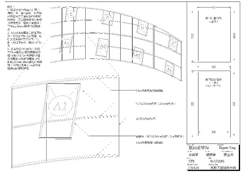 Block Curved Wall of Wood.png